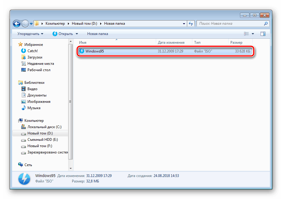 Файл с копией ОС Windows