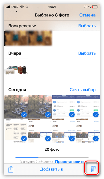 Удаление фото на iPhone