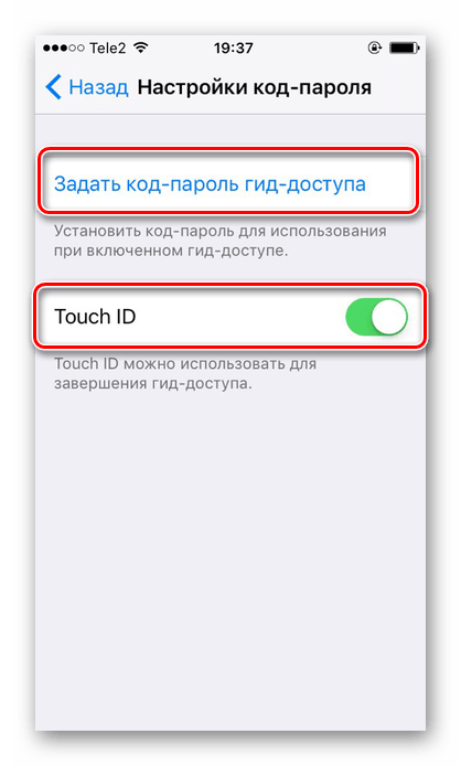 Процесс установки пароля или отпечатка пальца в настройках функции Гид-пароль на iPhone