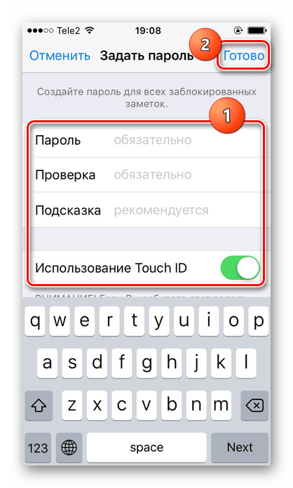 Установка пароля для приложения Заметки на iPhone