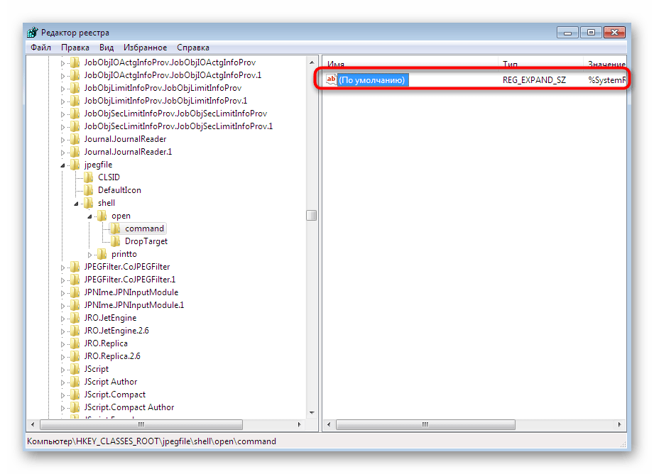 Выбор параметра для редактирования ассоциации для PNG-файлов через редактор реестра в Windows 7