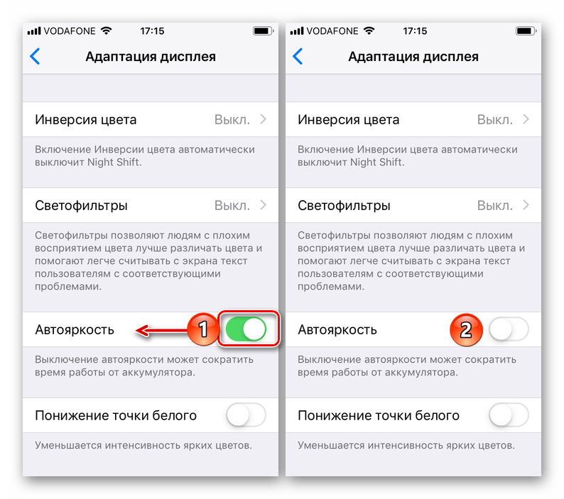 Отключение автоматической регулировки яркости дисплея на iPhone