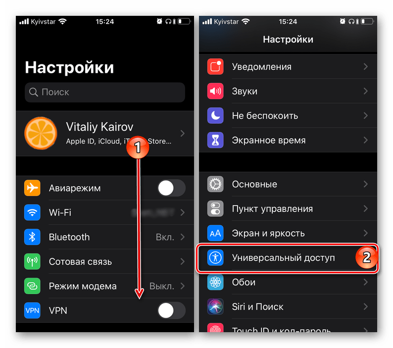 Открыть в настройках раздел Управление доступом на iPhone