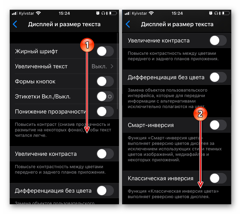 Просмотр настроек дисплея и размера текста на iPhone