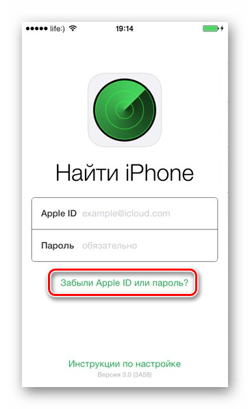 Восстановление Apple ID через запущенное приложение Найти iPhone