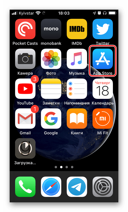 Запуск App Store для устранения проблемы с загрузкой приложения на iPhone