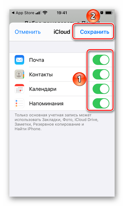 Параметры синхронизации данных электронной почты iCloud в приложении Почта на iPhone