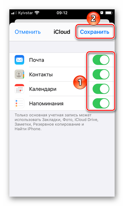 Параметры синхронизации данных в приложении Почта на iPhone