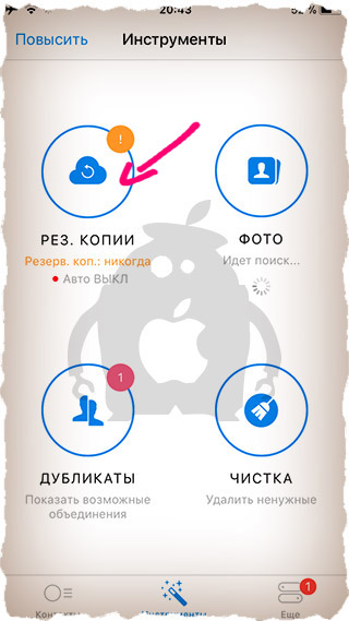 Как перенести контакты с iPhone на iPhone