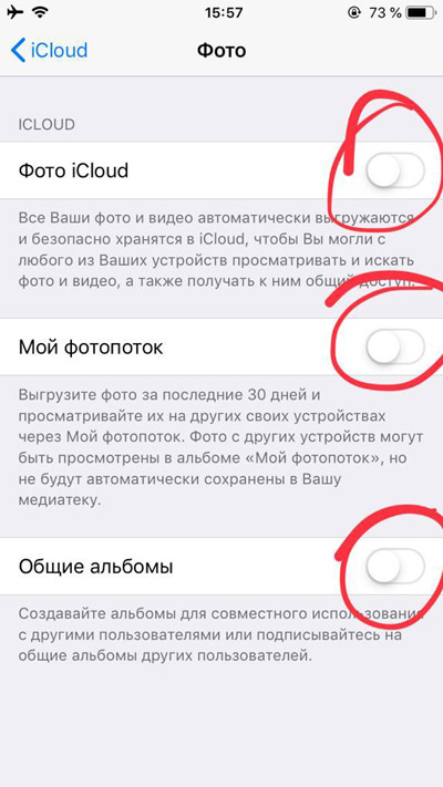 Синхронизация фото iCloud