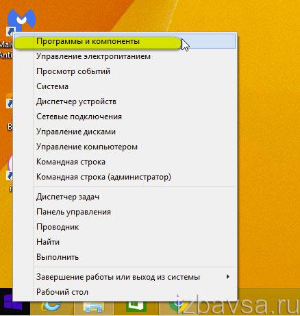 меню Windows