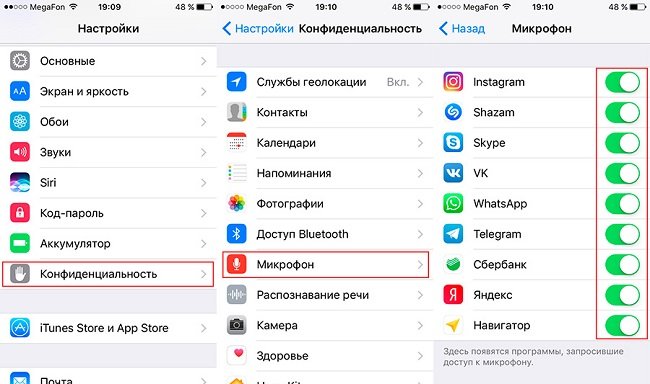 Настройки микрофона в Айфоне
