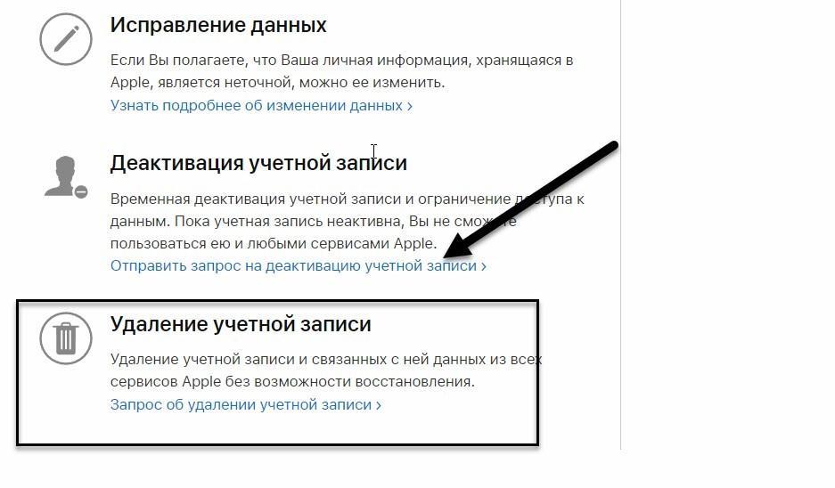 Как удалить apple id