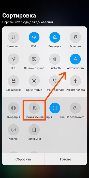 Функция режим чтения reader mode