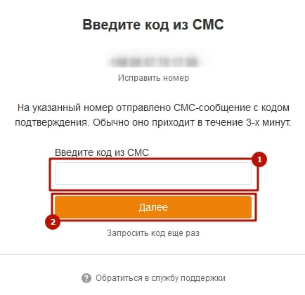 Как удалить страницу в Одноклассниках 4-min