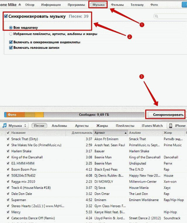 Как в itunes добавить музыку с компьютера