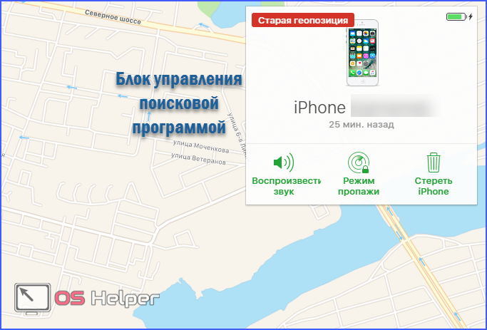 Найти айфон местоположение по номеру. Как найти айфон по номеру телефона онлайн. Как найти телефон в парке если он выключен.