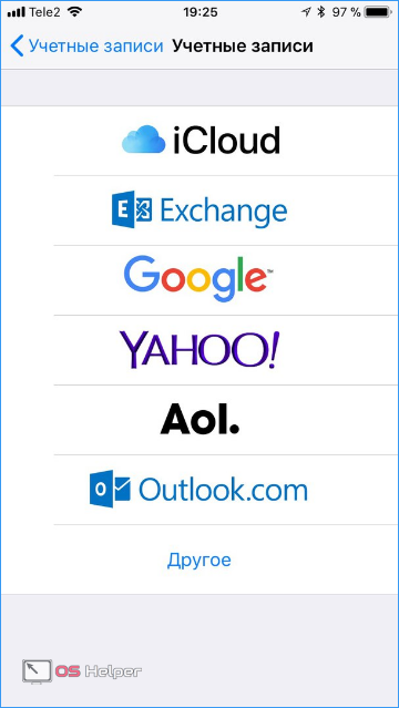Google или Outlook.com