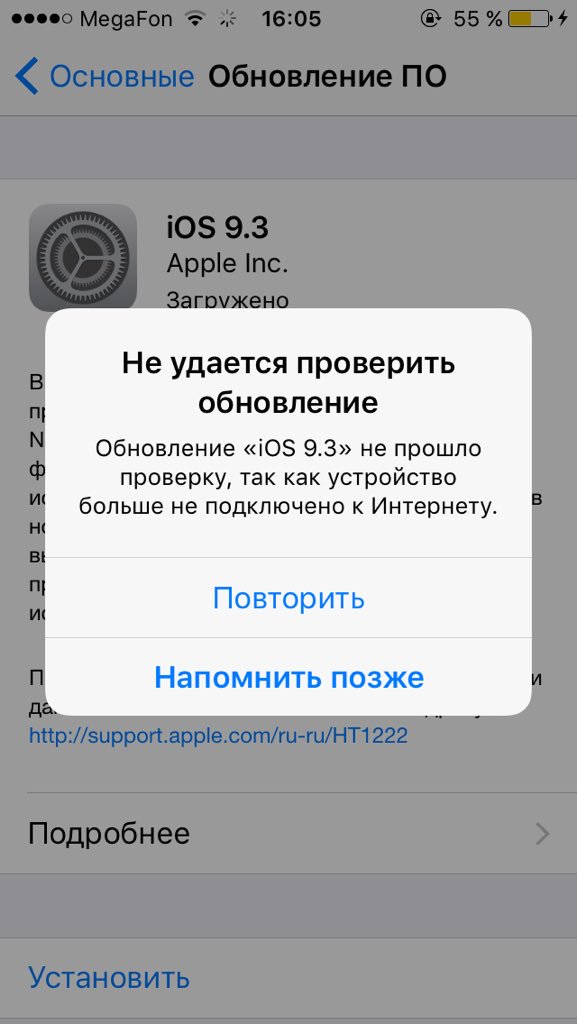 Почему обновлен. Обновление IOS. Как обновить айфон. Обновление по IOS. Обновить IOS на iphone.