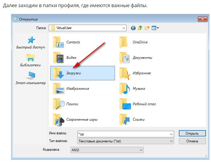 Папка входящие. Папка Windows избранное. Где находится избранное на компьютере. Где находится папка избранное. Что такое папка профиля.