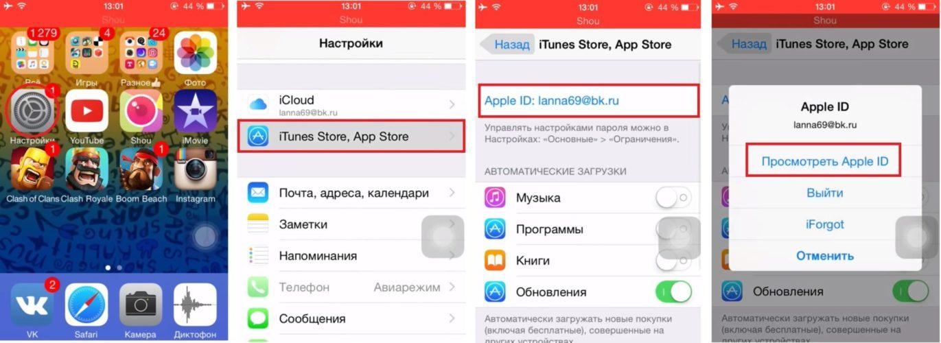 Как изменить язык в App Store на русский