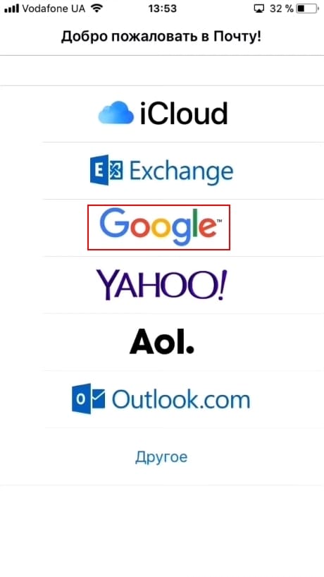 как настроить почту gmail на айфон
