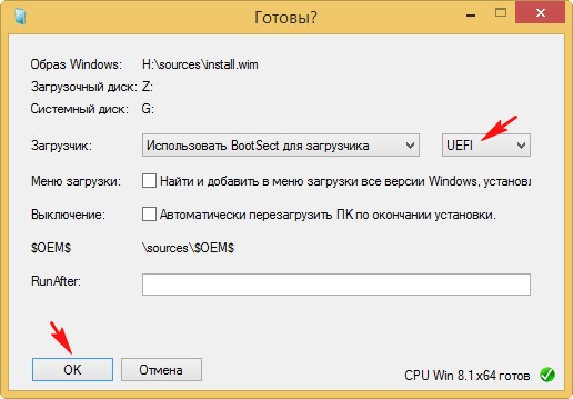 Как установить Windows 10 на переносной жёсткий диск USB