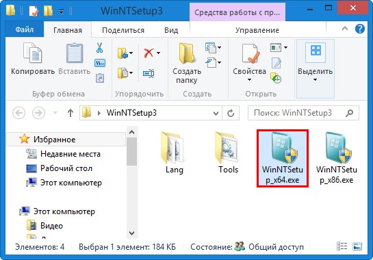 Как установить Windows 7 на USB-HDD со стилем разделов диска MBR