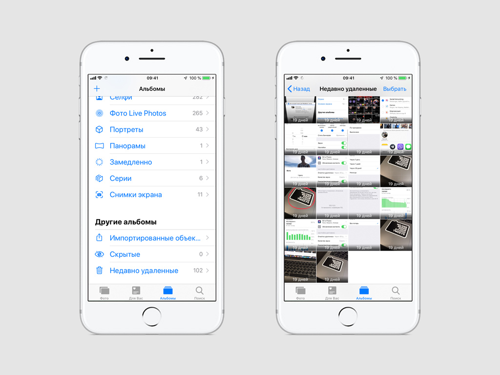 Где в айфоне удалять фото. Альбом в айфоне. Iphone альбомы. Удаленные фото на айфоне. Альбом недавно удаленные на айфоне.
