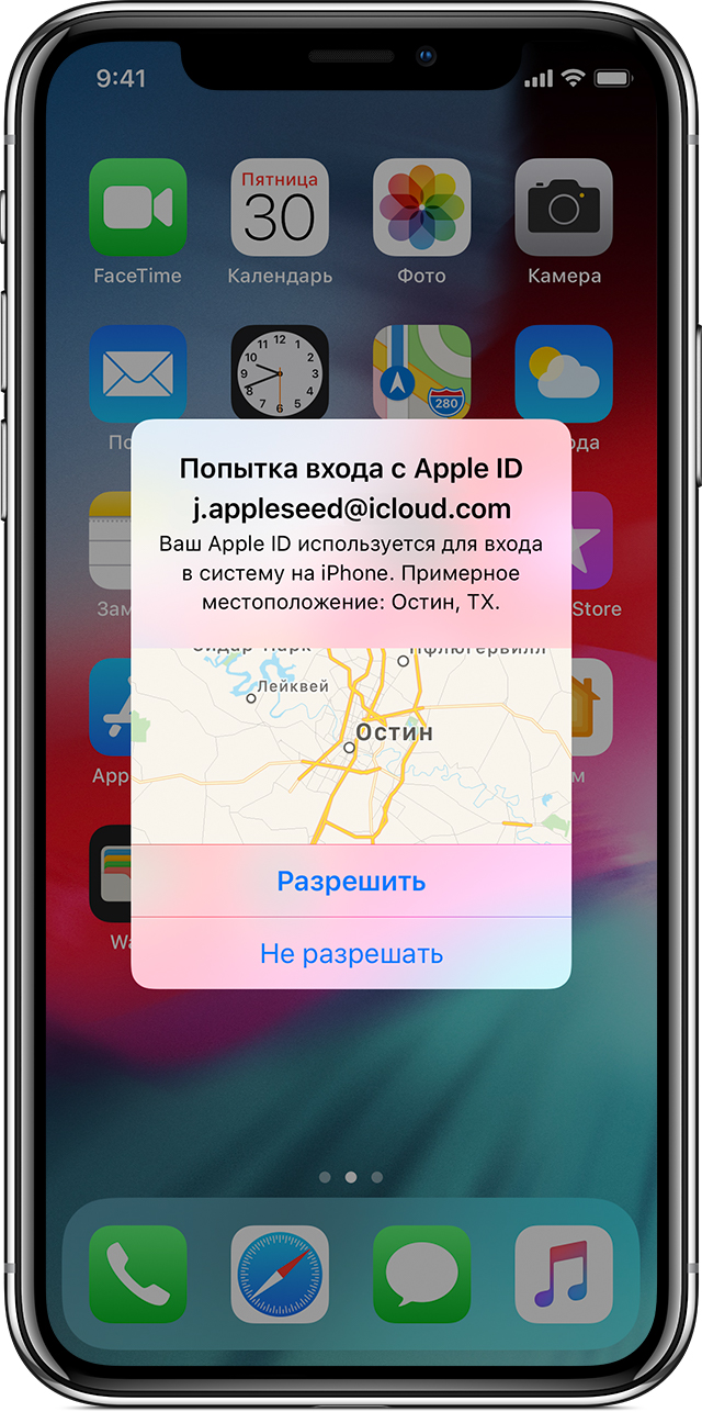 Экран запроса на вход в учетную запись Apple ID на iPhone