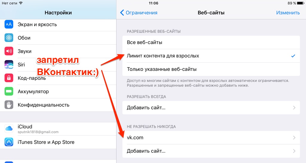 Ограничение app store. Как установить родительский контроль на айфон 6 s. Как настроить родительский контроль на айпаде. Как поставить родительский контроль на телефоне айфон 6. Родительский контроль на айфоне 7.