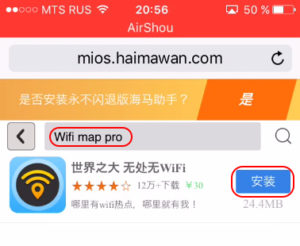 wifi map pro