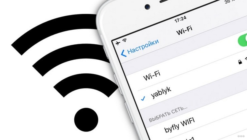 Отключается Wi-Fi на Айфоне: все причины и способы решения