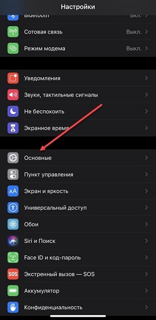 Как на iPhone включить 4G LTE: описание, особенности, плюсы, минусы и настройка