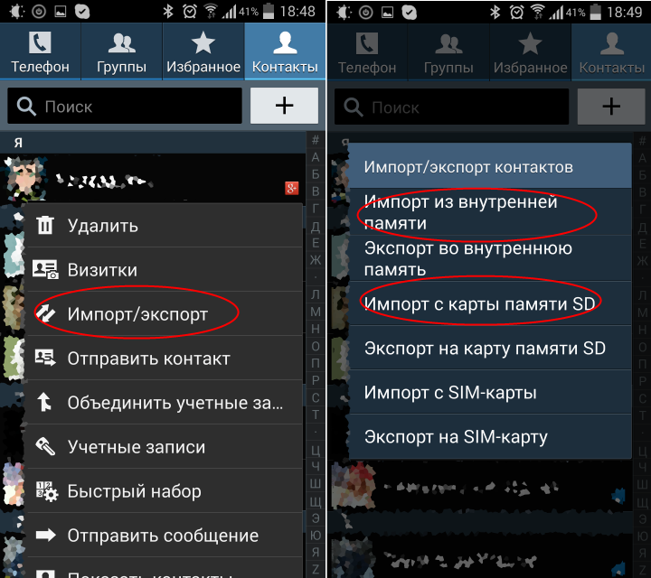 Настройки Android