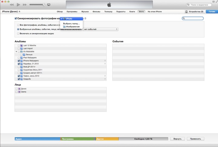 iTunes