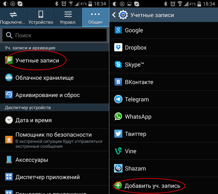 Настройки Android