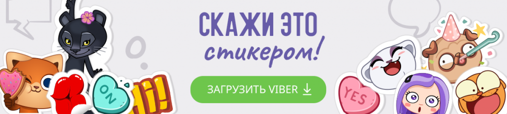 stickers banner Russian