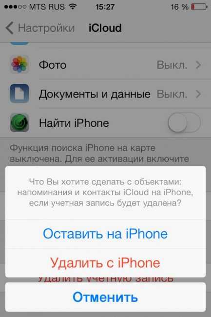 Удалить свой номер телефона iphone