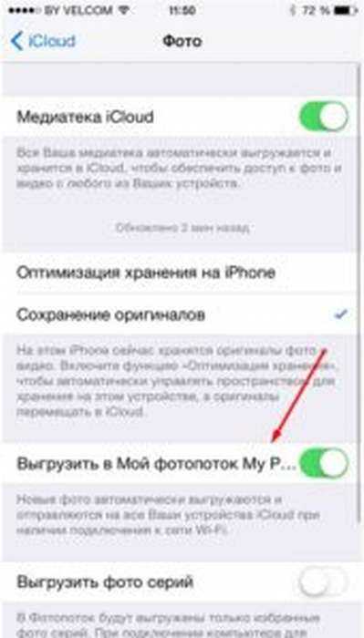 Как выгрузить фото в айклауд. Выгрузить фото в ICLOUD. Выгрузка данных в ICLOUD. Как выгрузить фото в айклауд с айфона. Как выгрузить все фото в ICLOUD.