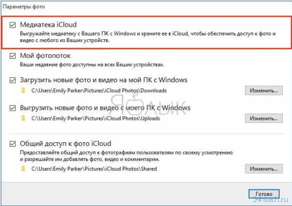 Как импортировать фото в icloud