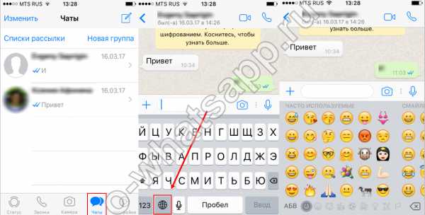 Как в ватсапе отреагировать на сообщение смайликом. Смайлики в ватсапе на айфоне. Смайлы для ватсап на айфон. Как найти смайлики в ватсапе. Последние смайлики в ватсапе.